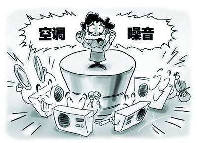 中央空調(diào)噪音分析及處理方法,如何讓中央空調(diào)更靜音？…
